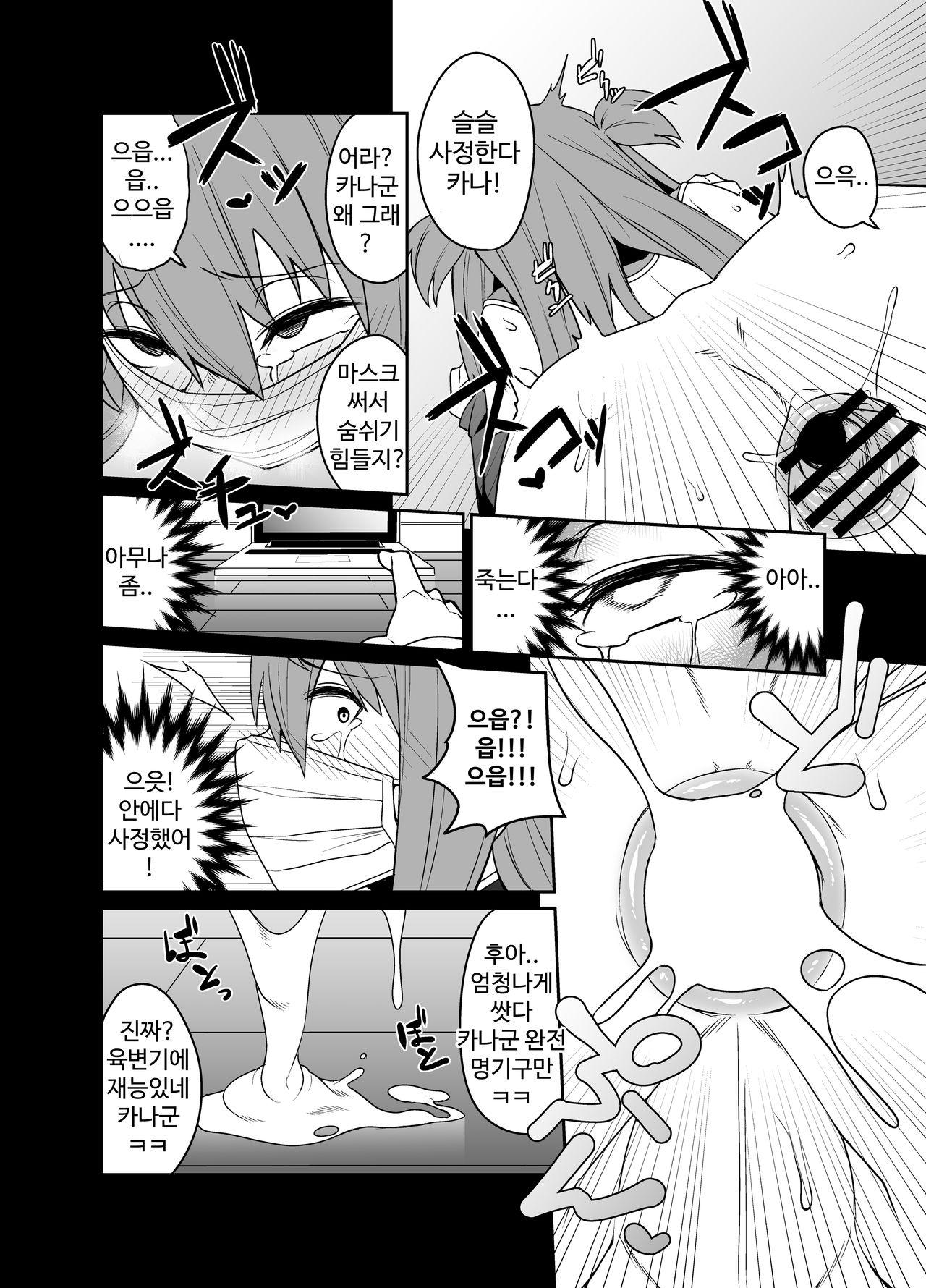 Kimecas ~Josou Daigakusei Rifujin Kimeseku Rape Haishin~ page 12 full