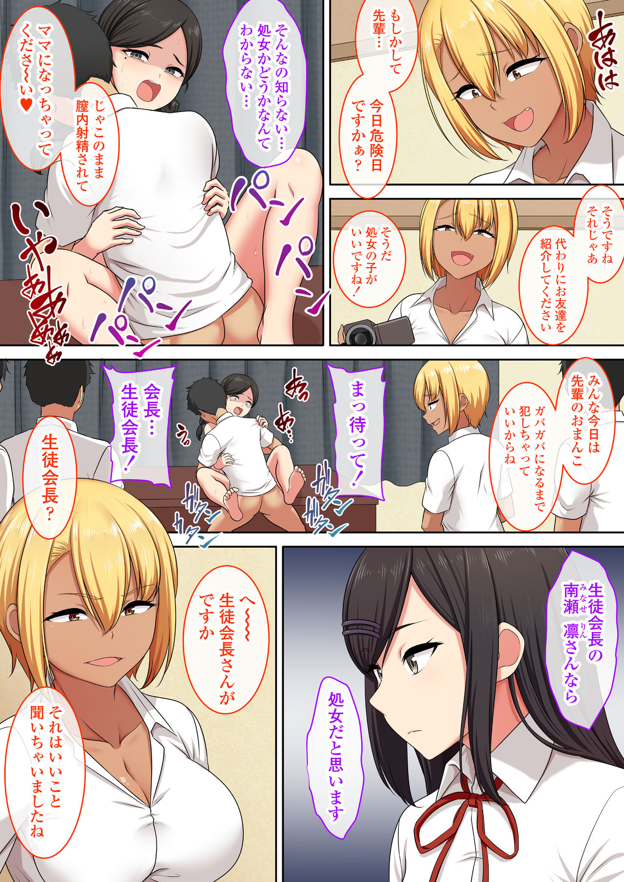 School AV Club ~Class President~ page 3 full