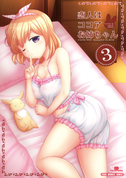 Koibito wa Kokoa Onee-chan 3