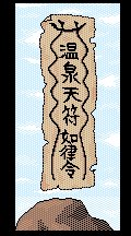 Tensen Nyan Nyan page 11 full