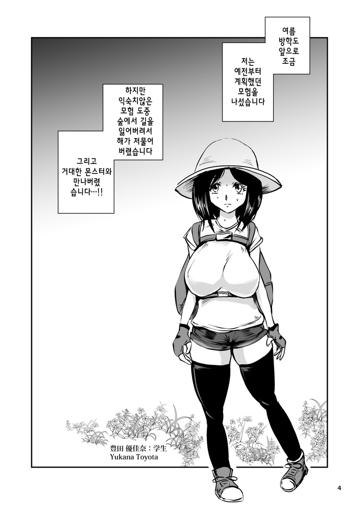 Bakunyuu Complex - Dengeki Kaeru no Nyuuzuma page 3 full