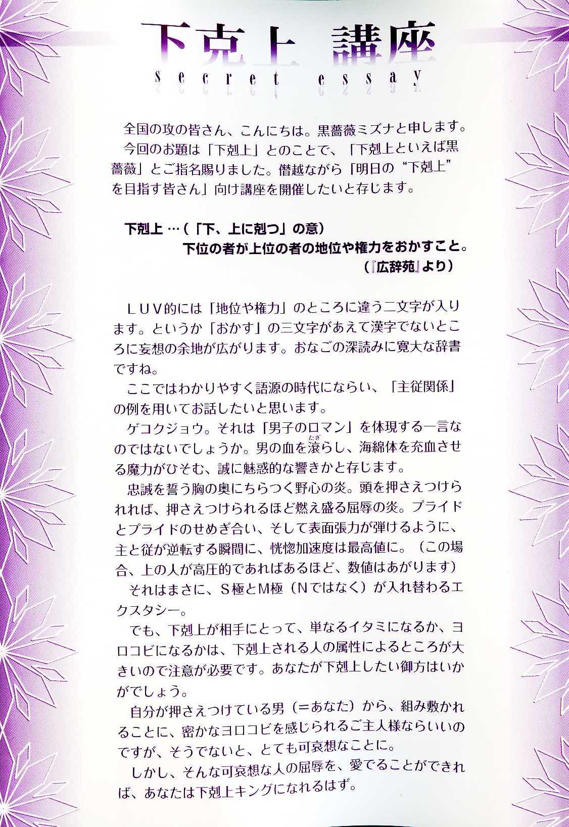 B-BOY LUV 18 下克上特集 page 3 full