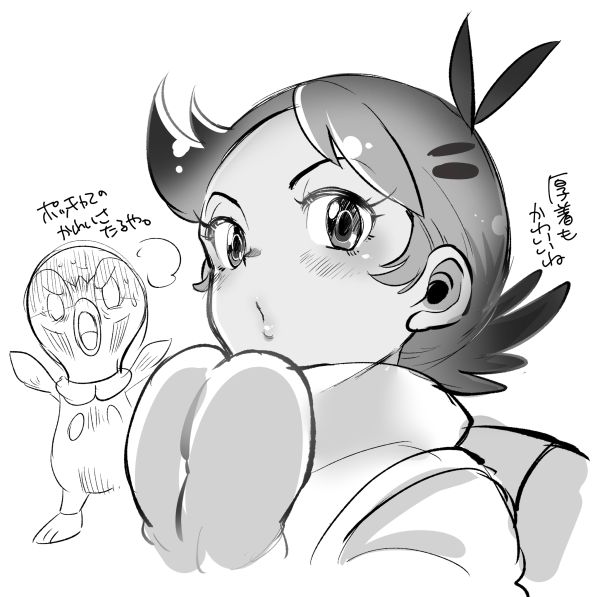 Pokemon SWSH TS page 3 full