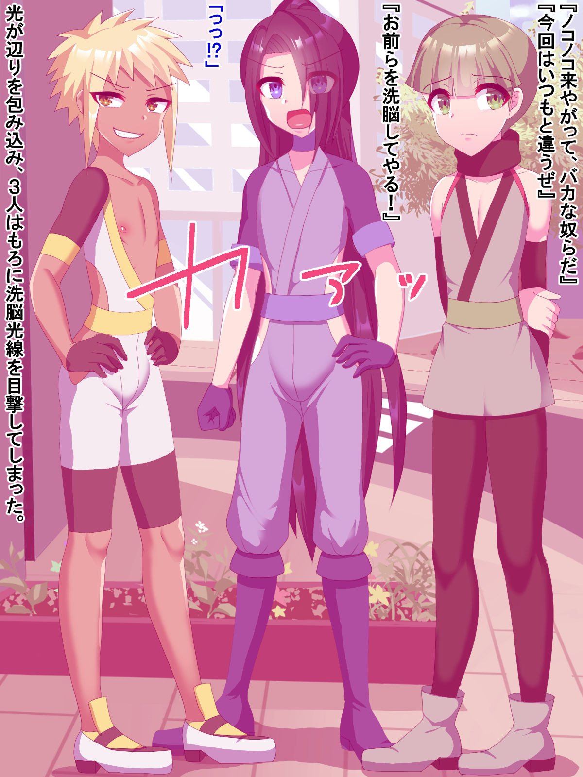 Buzama Sennou Otokonoko!! ~Joushiki Henkan de Mesuiki Battle~ page 3 full