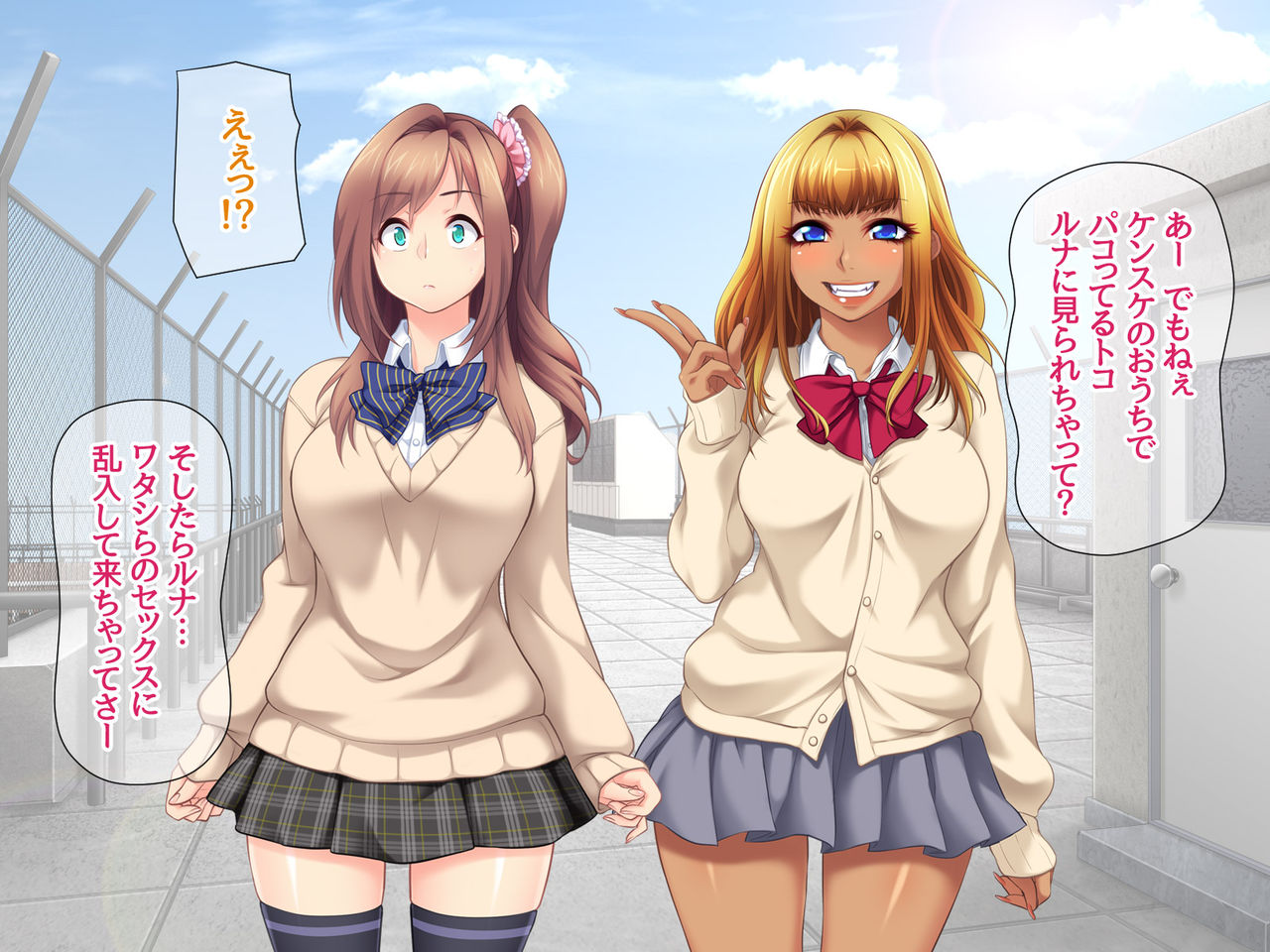 黒ギャル彼女と妹は 俺の中出し専用嫁♡ 第１話 page 12 full