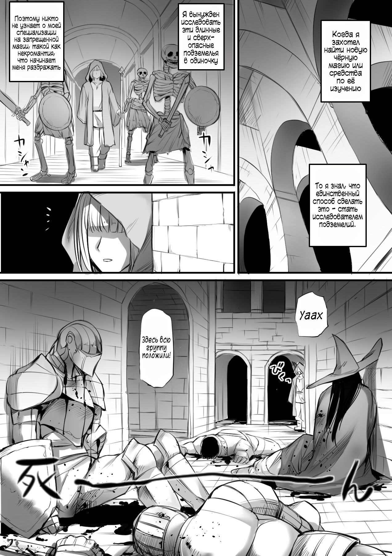 Meikyuu de Kakutou Musume no Shitai o Hirotte Jiangshi ni Shitemita Hanashi | История о том, как я нашёл труп девушки-бойца в подземелье, и попытался превратить её в Цзянши page 2 full