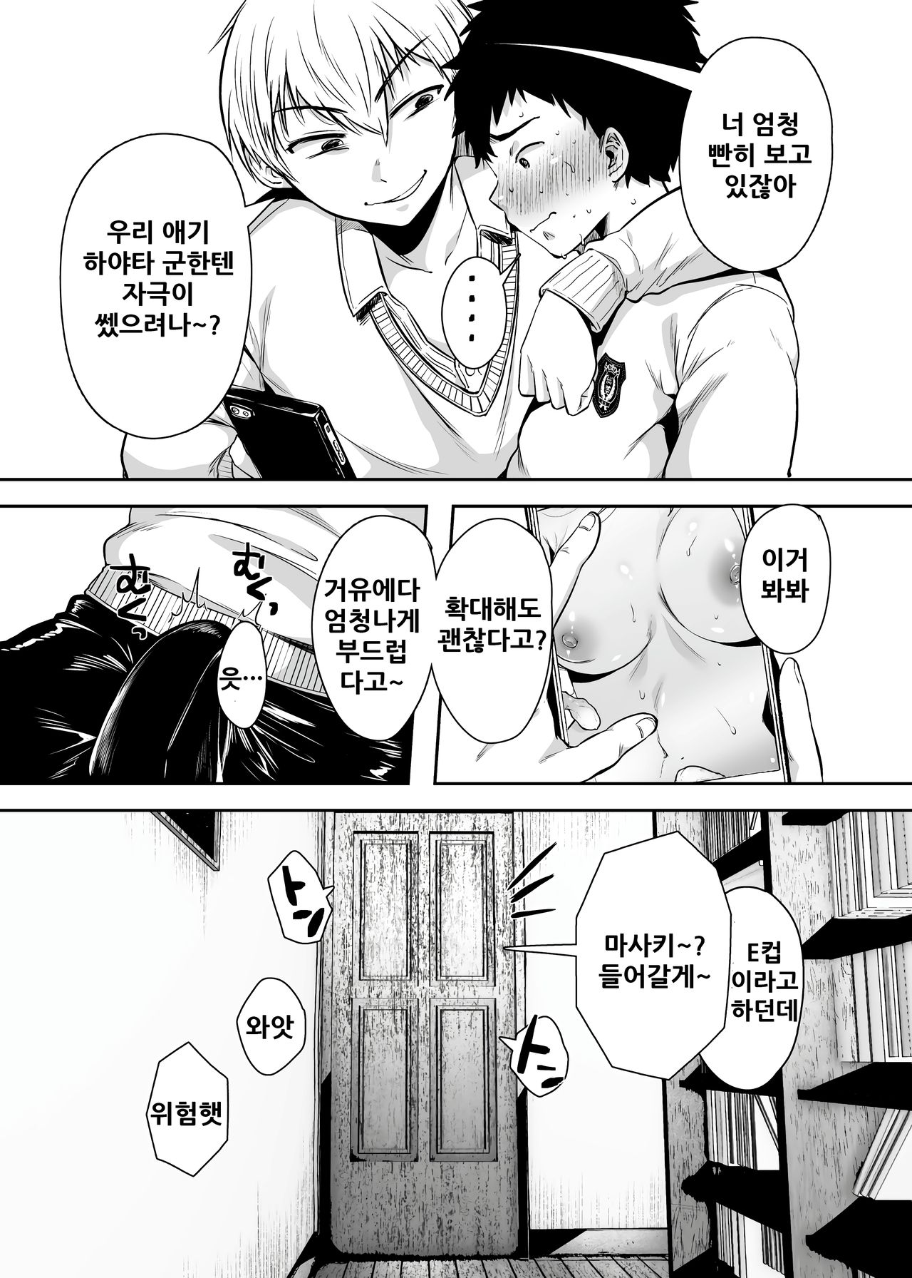 Tomodachi no Okaa-san to SeFri ni Narimashita. page 5 full