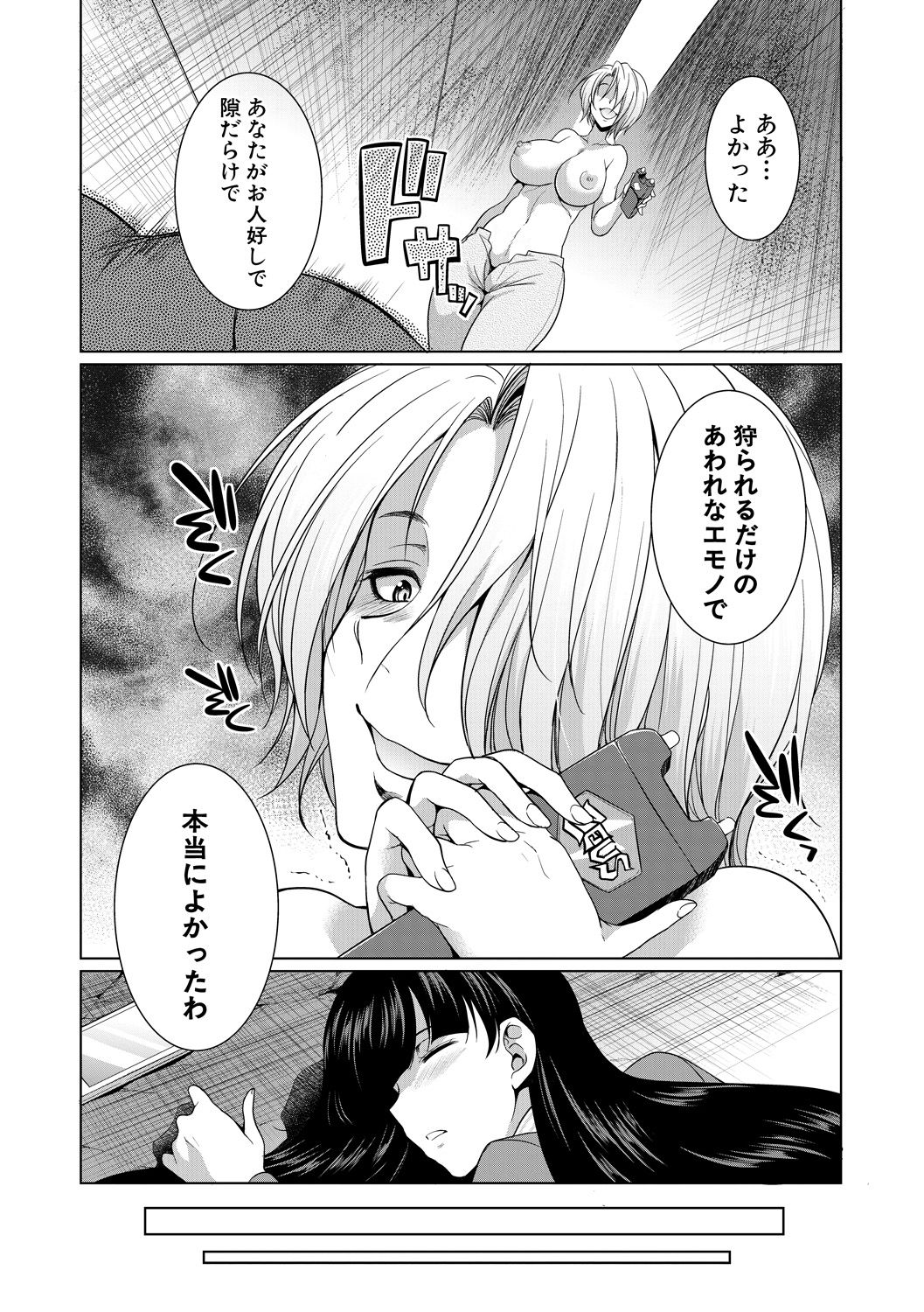 Bengoshi ￫ Futanari ￫-Sei Haishin ▼ page 9 full