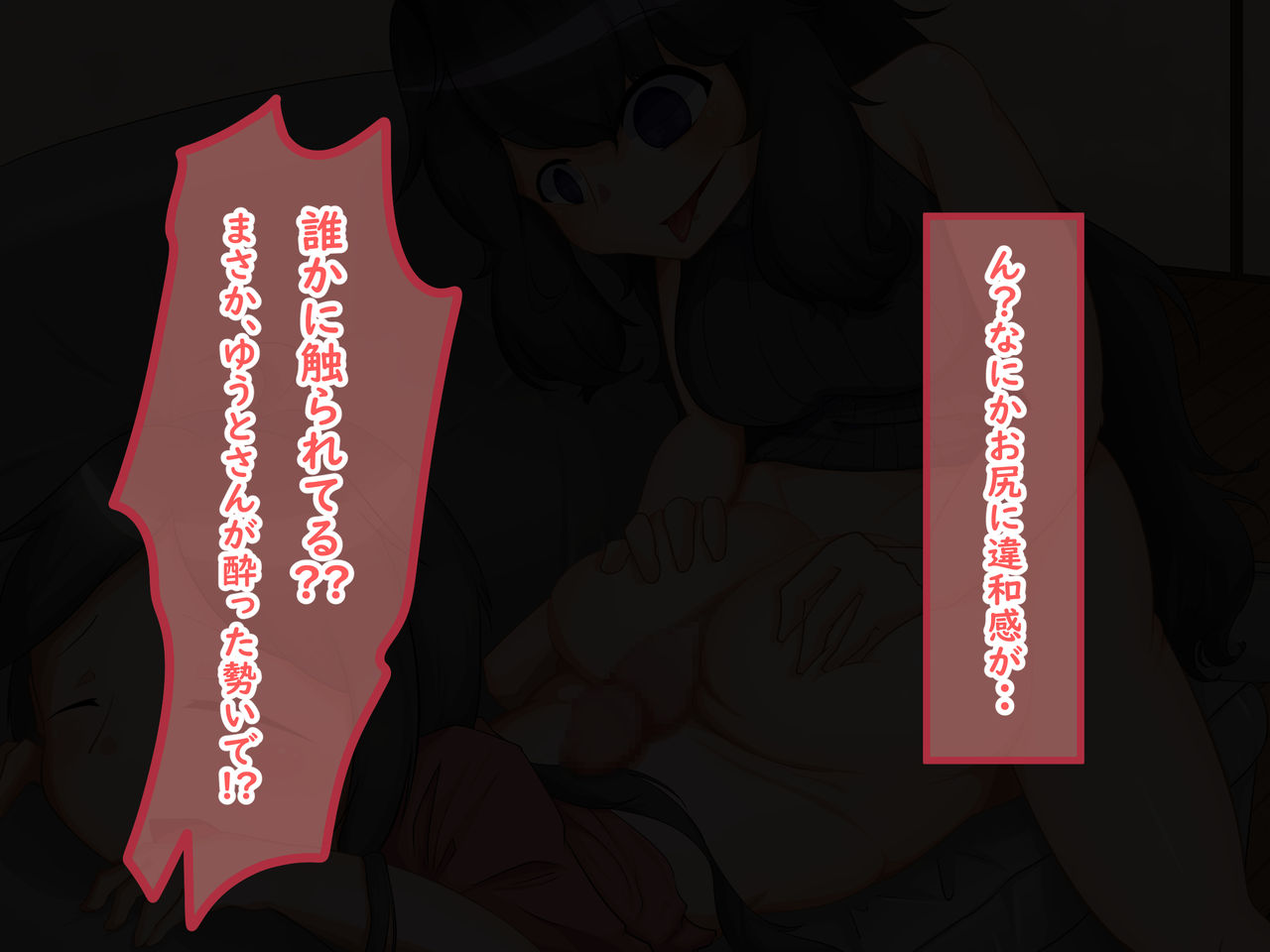 Yome x Haha x Musume ~Futanari-tachi ga Katei o Midara ni Midasu~ page 9 full