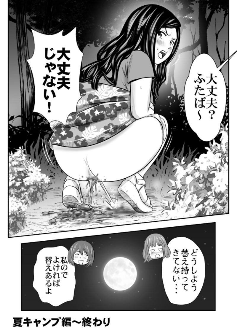 Excretion Summer Camp 4 page 2 full