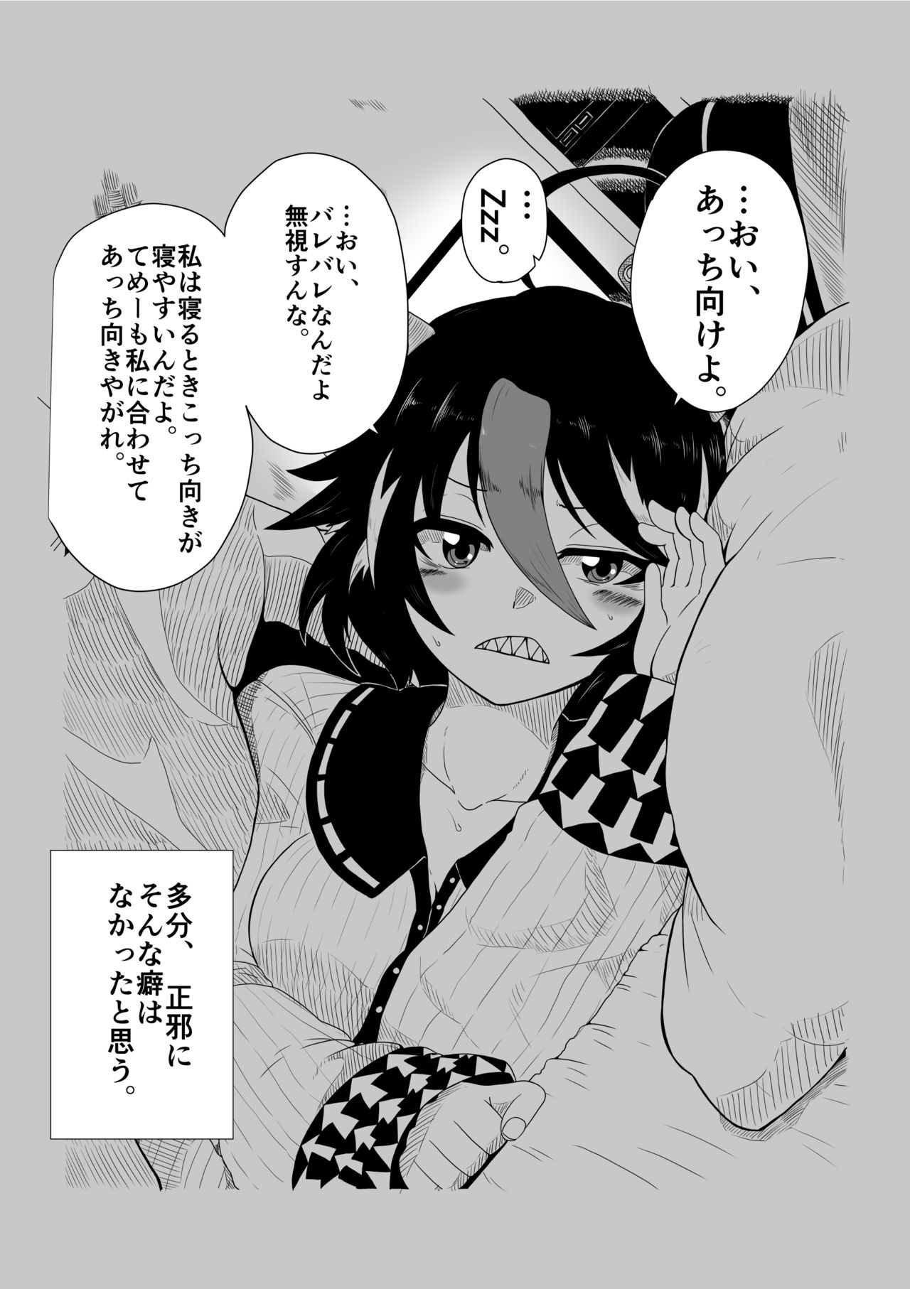 Himajin no Izu page 6 full