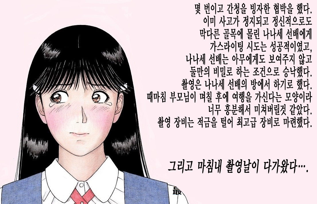 nanase senpai no urajijou page 3 full