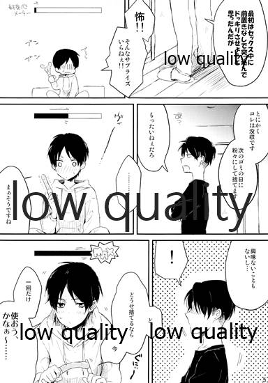 3月30日俺の誕生日、恋人とケンカしました。 page 5 full