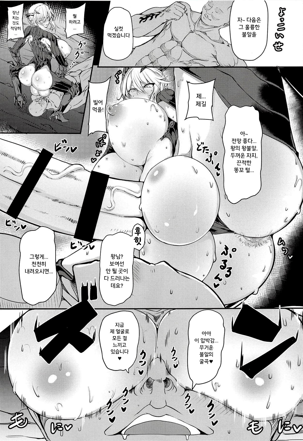 HTSK9 page 8 full