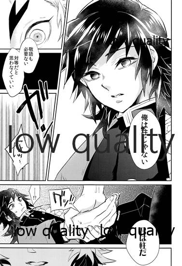 Ao no Homura Jou page 6 full