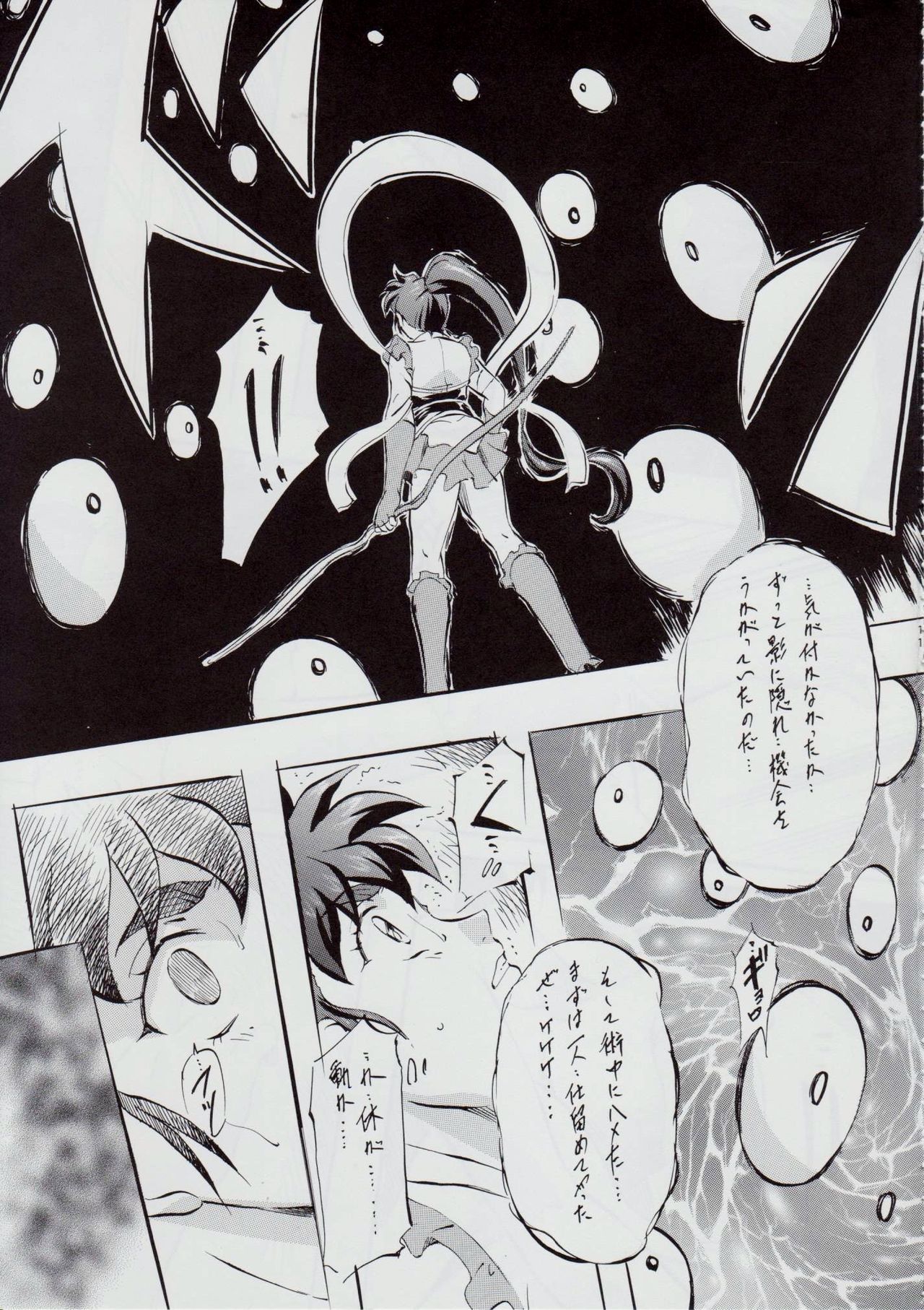 A&M SH~愛の終焉~ page 11 full