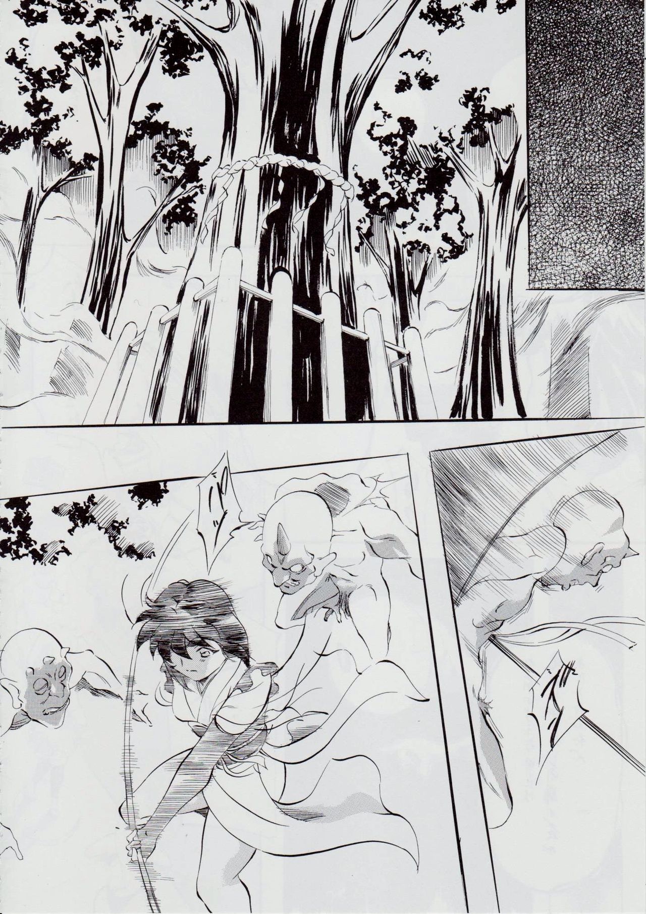A&M SH~愛の終焉~ page 8 full