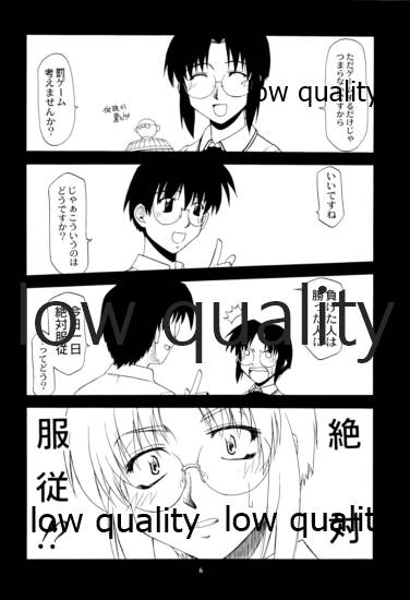Curry Rice no Onna page 5 full