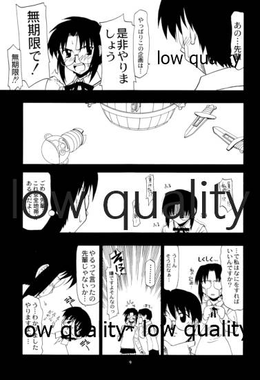 Curry Rice no Onna page 8 full