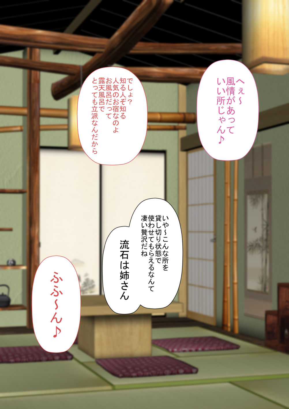 Kyonyuu Gishi to Muchimuchi Gimai to Iku! Tanetsuke Onsen Ryokan!!2020 Ne 2 Getsu CG Syutsuika page 2 full
