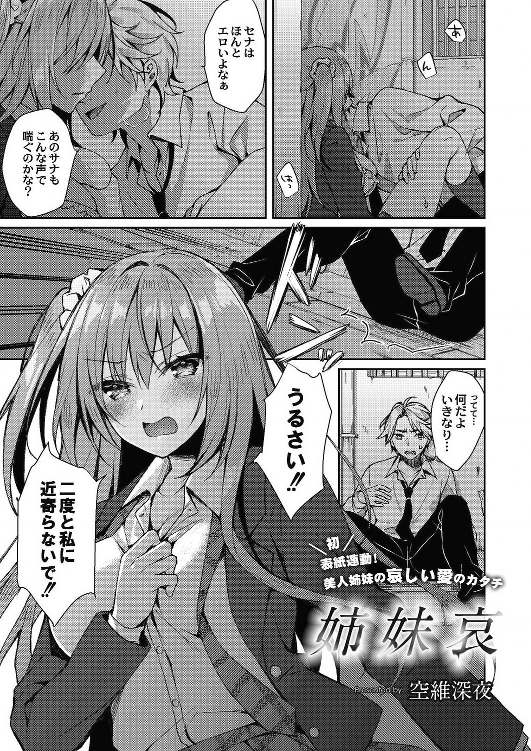 COMIC Reboot Vol. 24 page 12 full