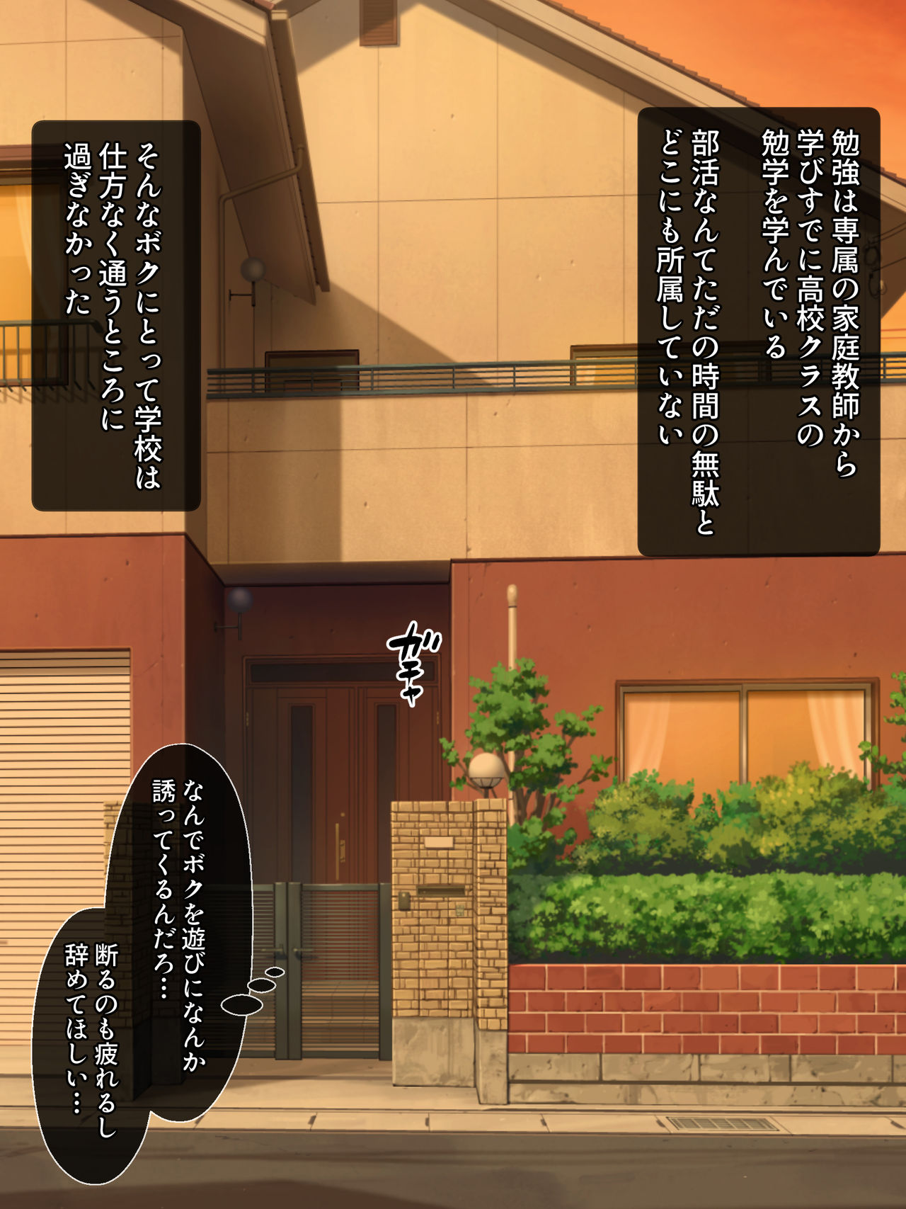 Kusi Junu Bibje Gakusei ga Kyoumi Honi de Tatta 1-kai Josou shitara Chinpo Kurui no Nama Onaho ni Natta Ohanashi page 5 full
