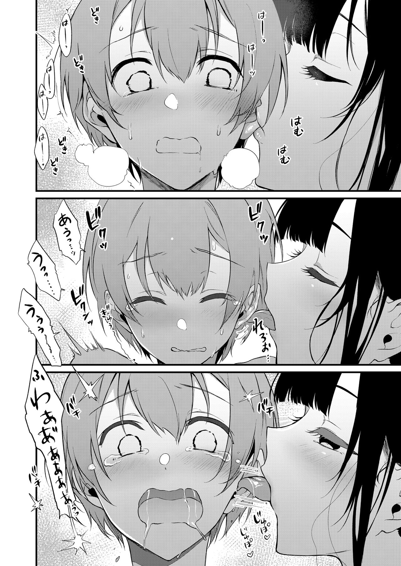 Ane Naru Mono 10 page 11 full