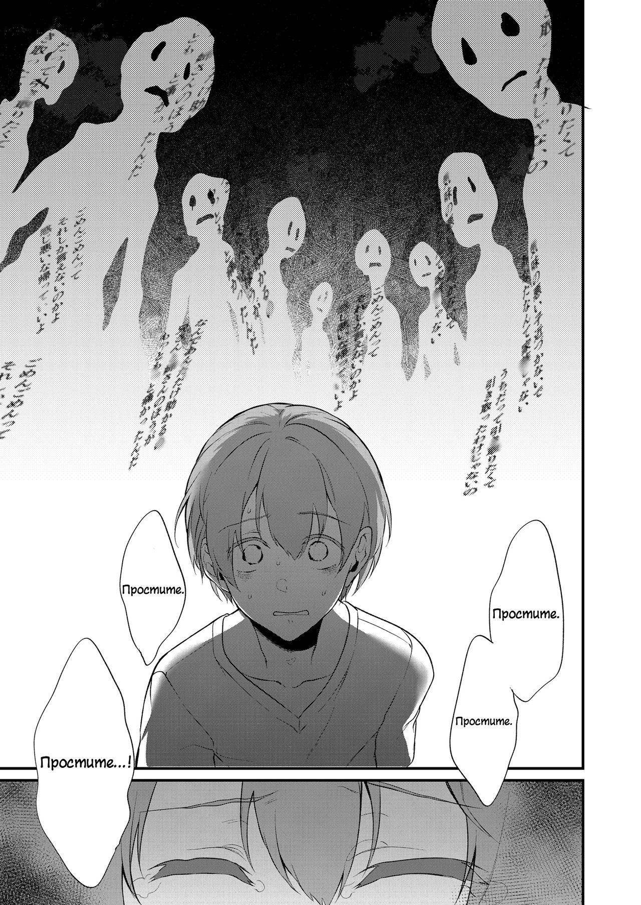 Ane Naru Mono 10 page 4 full