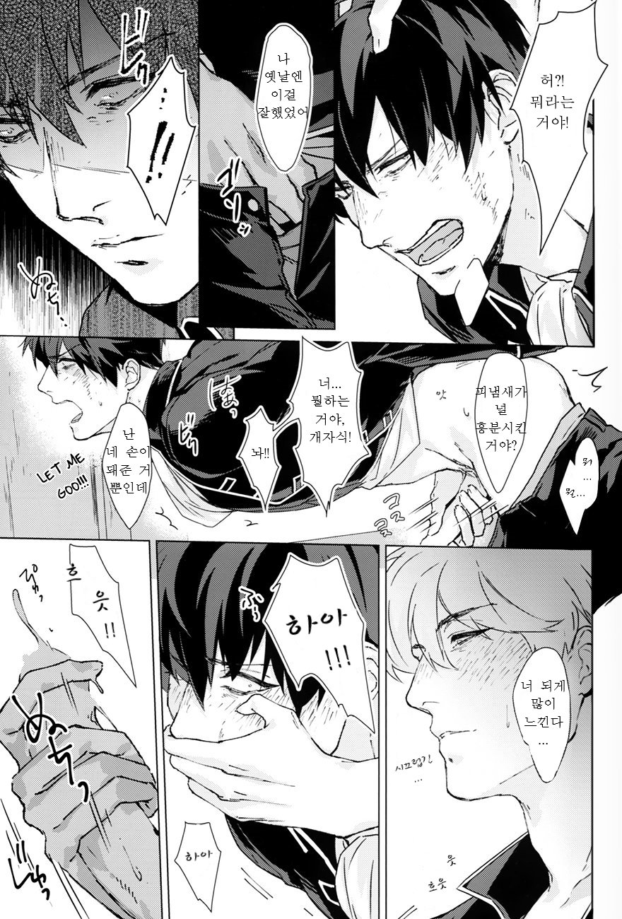 Another Edge 1 page 8 full