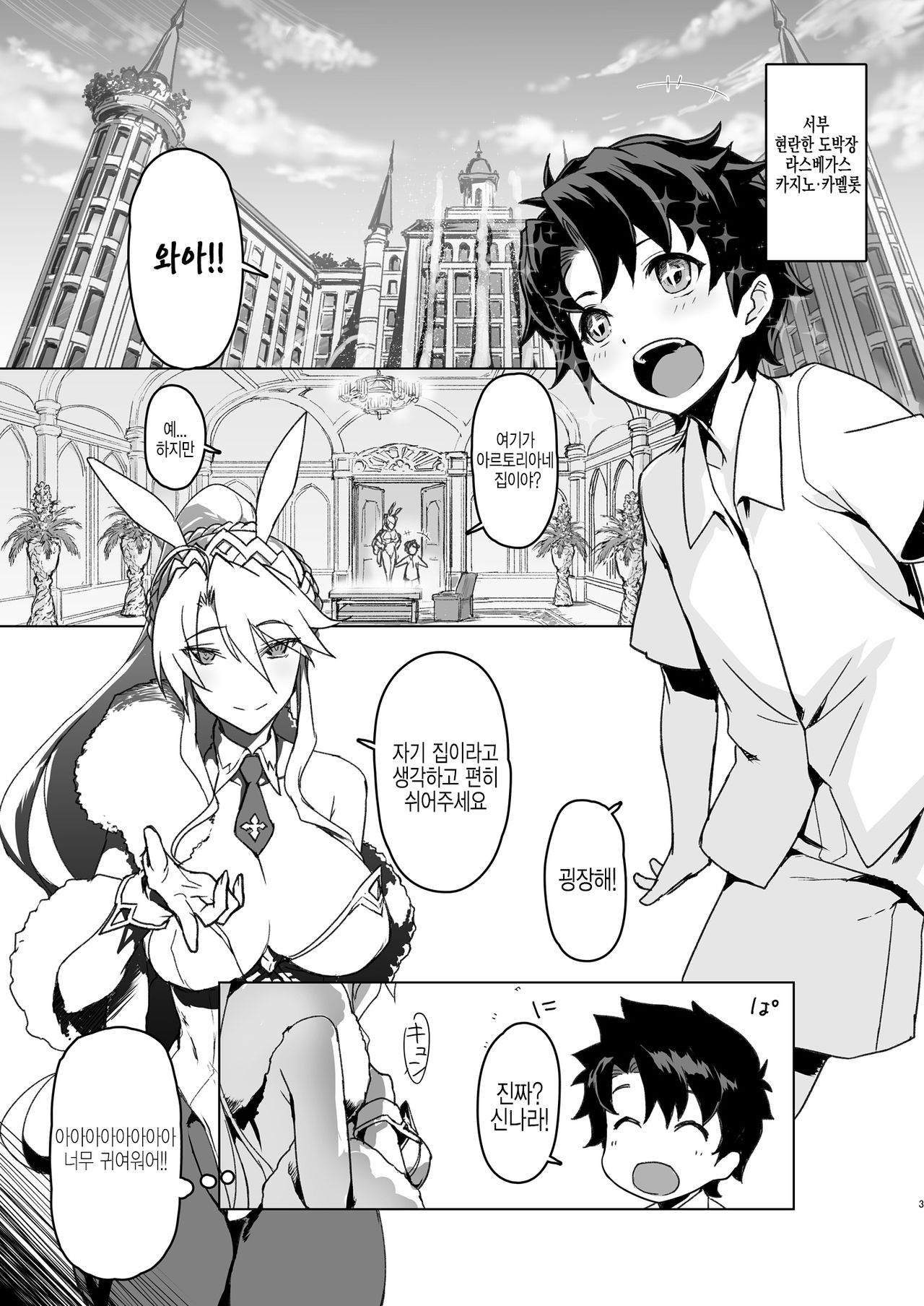 Melancholic Summer page 2 full