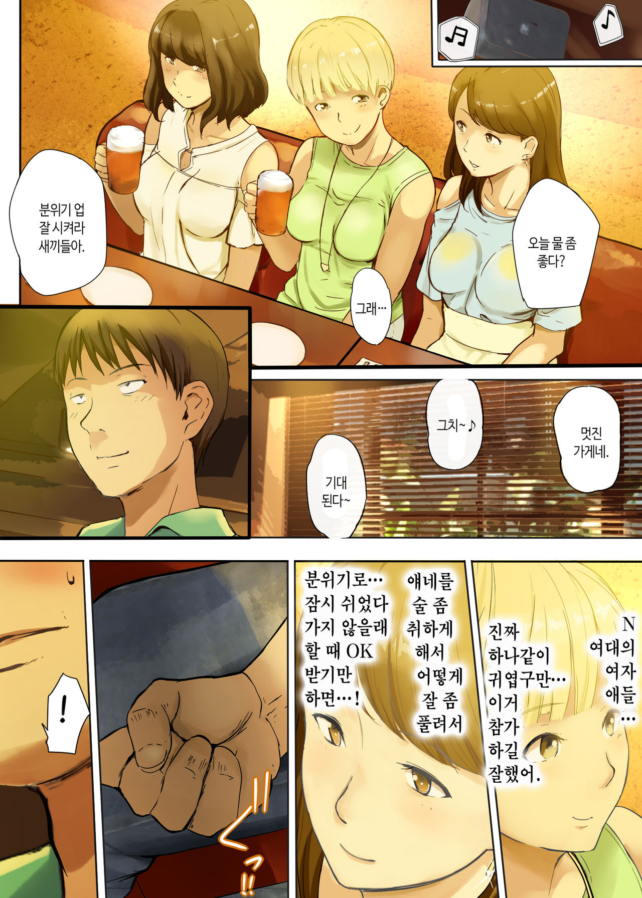 Hito o Dame ni Suru Choi Busu ~Kao 40-ten, Karada 120-ten no Kanojo~ | 사람 노답 만드는 살짝 메주 ~와꾸 40점 몸매 120점인 그녀~ page 6 full