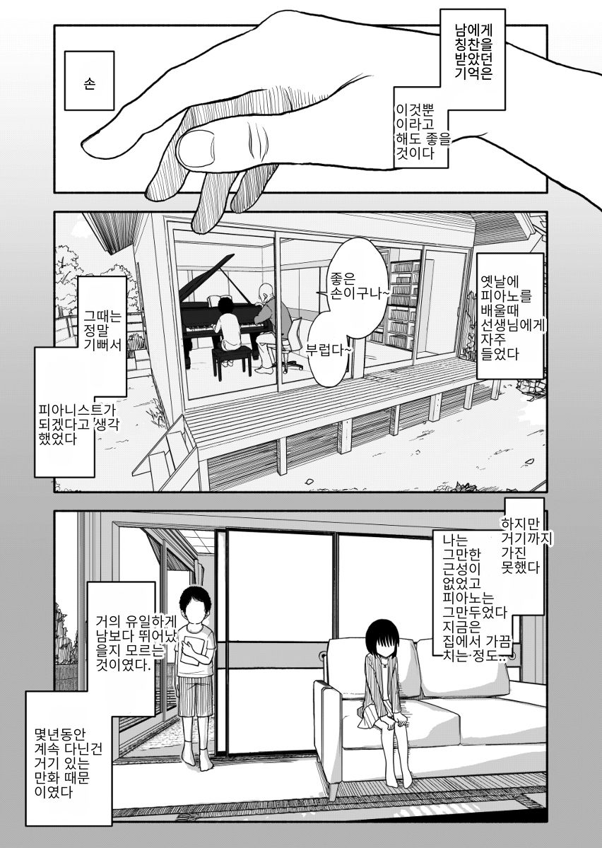 クラニー同盟 | 클래니 동맹 page 2 full
