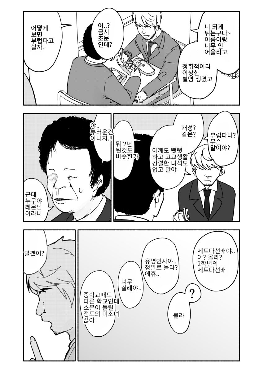 クラニー同盟 | 클래니 동맹 page 6 full
