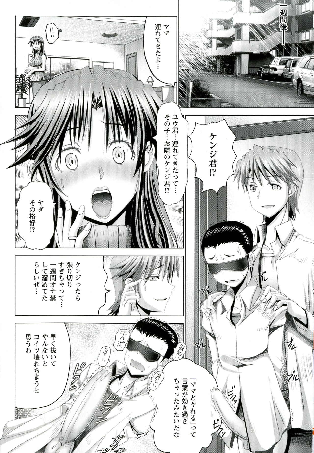 Hentai Hitoduma Kaihouku page 8 full
