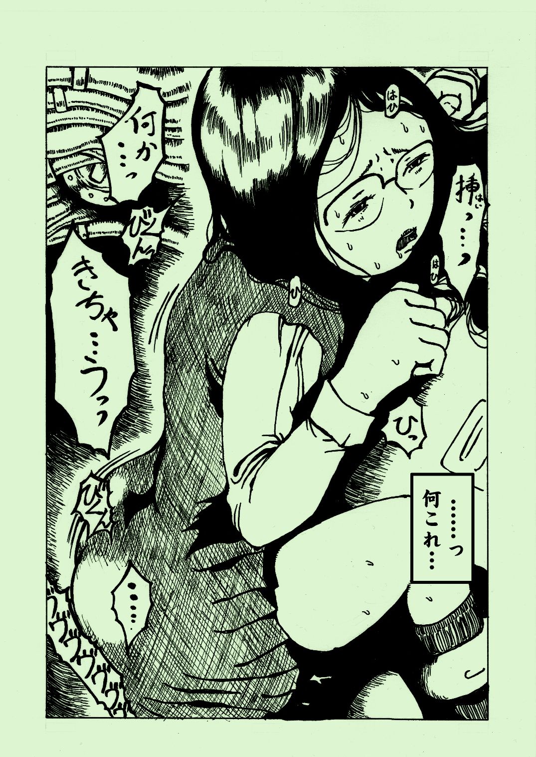 sex machine 03 page 10 full