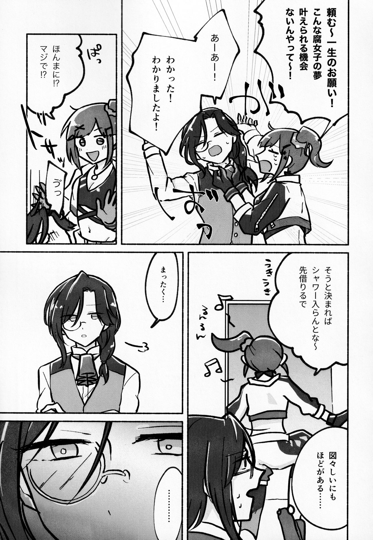 Hayase-sou, Hayasemashita. page 5 full