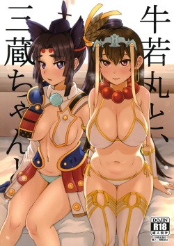 Ushiwakamaru to, Sanzou-chan to.