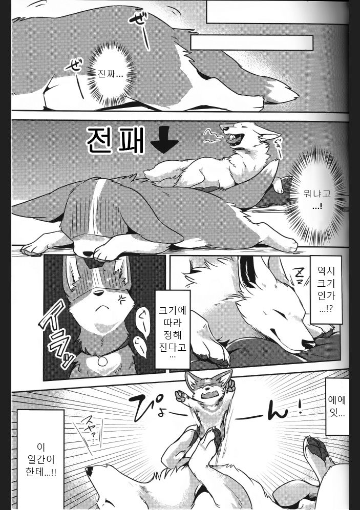 1DK, Bokura to.  | 1DK, 우리들과 page 8 full