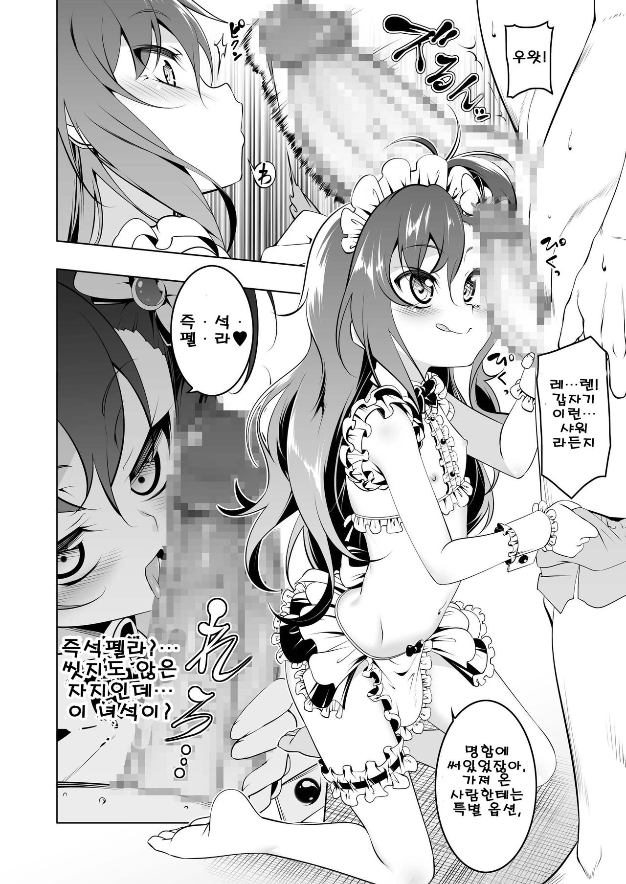Gakkou Tokidoki Sex Ya-san 2 | 두근두근 학교창관 2교시 page 11 full