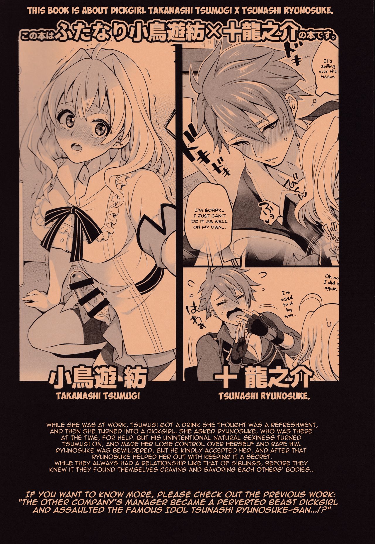 Watashi no Ochinchin ga Amaeta Gatterun Desu! | My Penis Wants to Fawn on Him! page 2 full