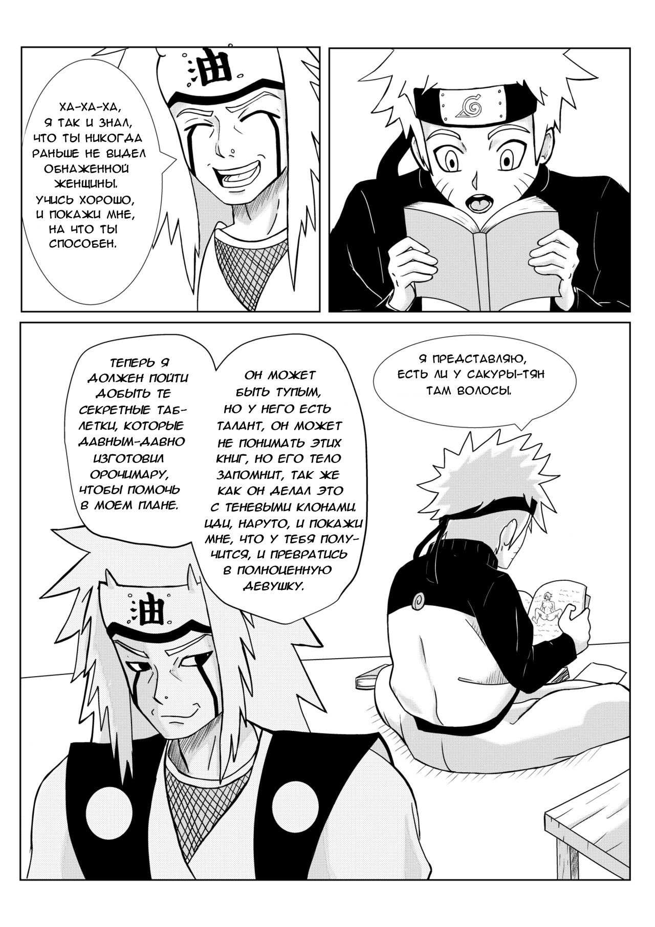 Naruko: Road to Kunoichi | Наруко Путь в куноичи - Page 5 - HentaiEnvy