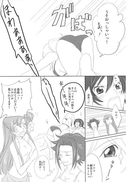 SUMMER TIME  sample page 2 full