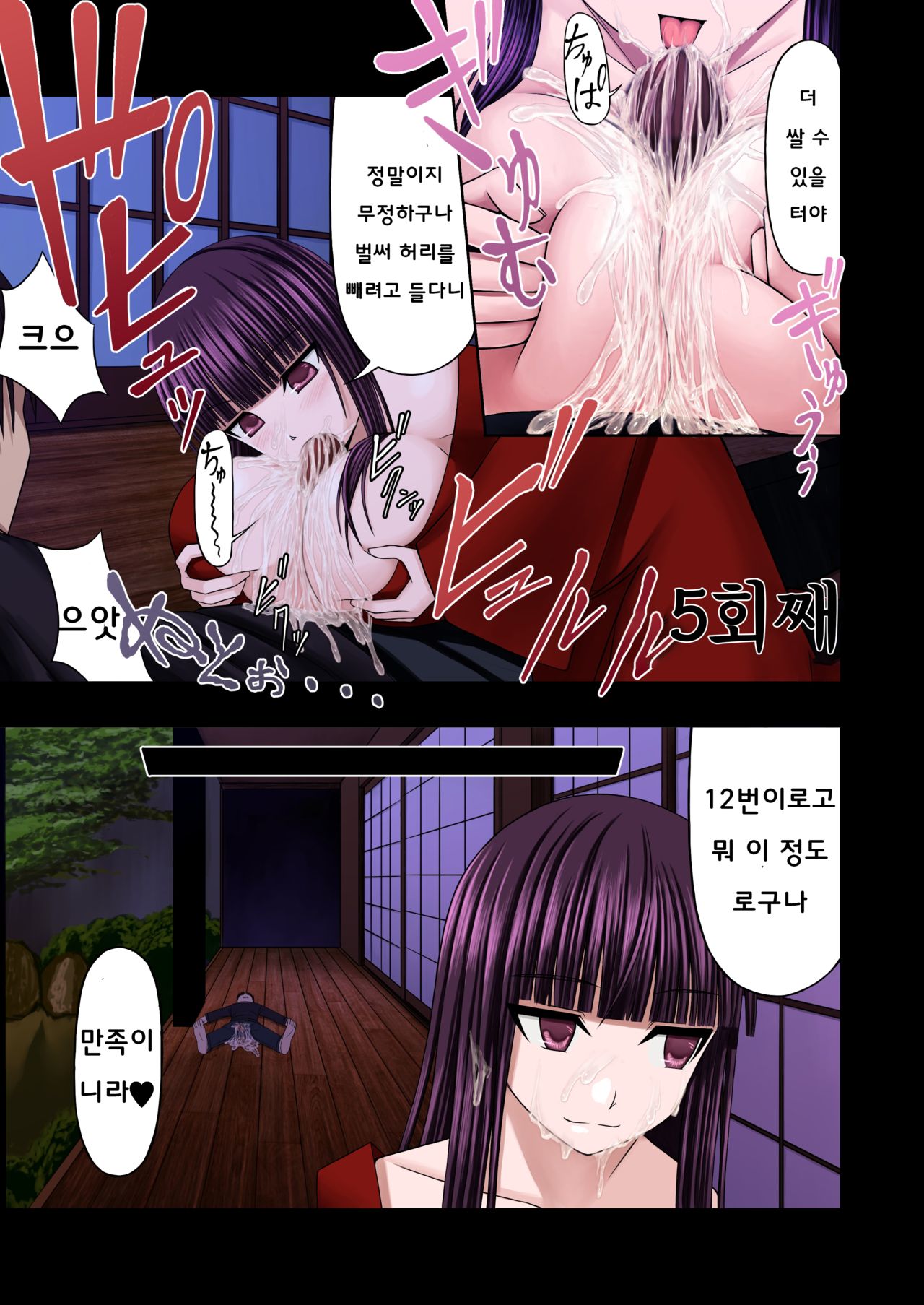 Loli Kyonyuu ni Rachirarete Paizuri Sex suru dake no Manga | 로리거유에게 납치당해 파이즈리 섹스할 뿐인 만화 page 10 full