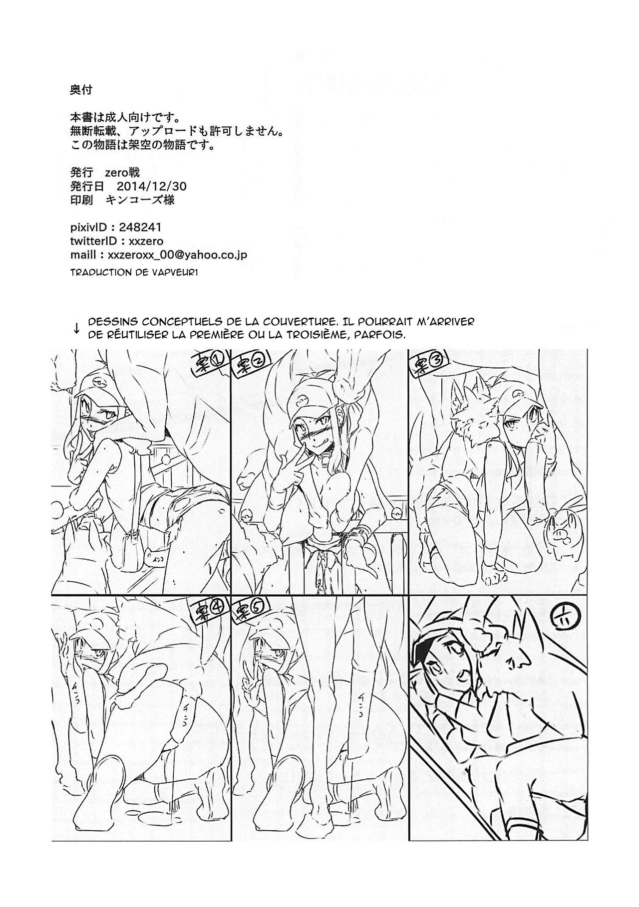Faithful Tepig I-II Zokuhen Keikakusho page 8 full