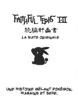 Faithful Tepig I-II Zokuhen Keikakusho