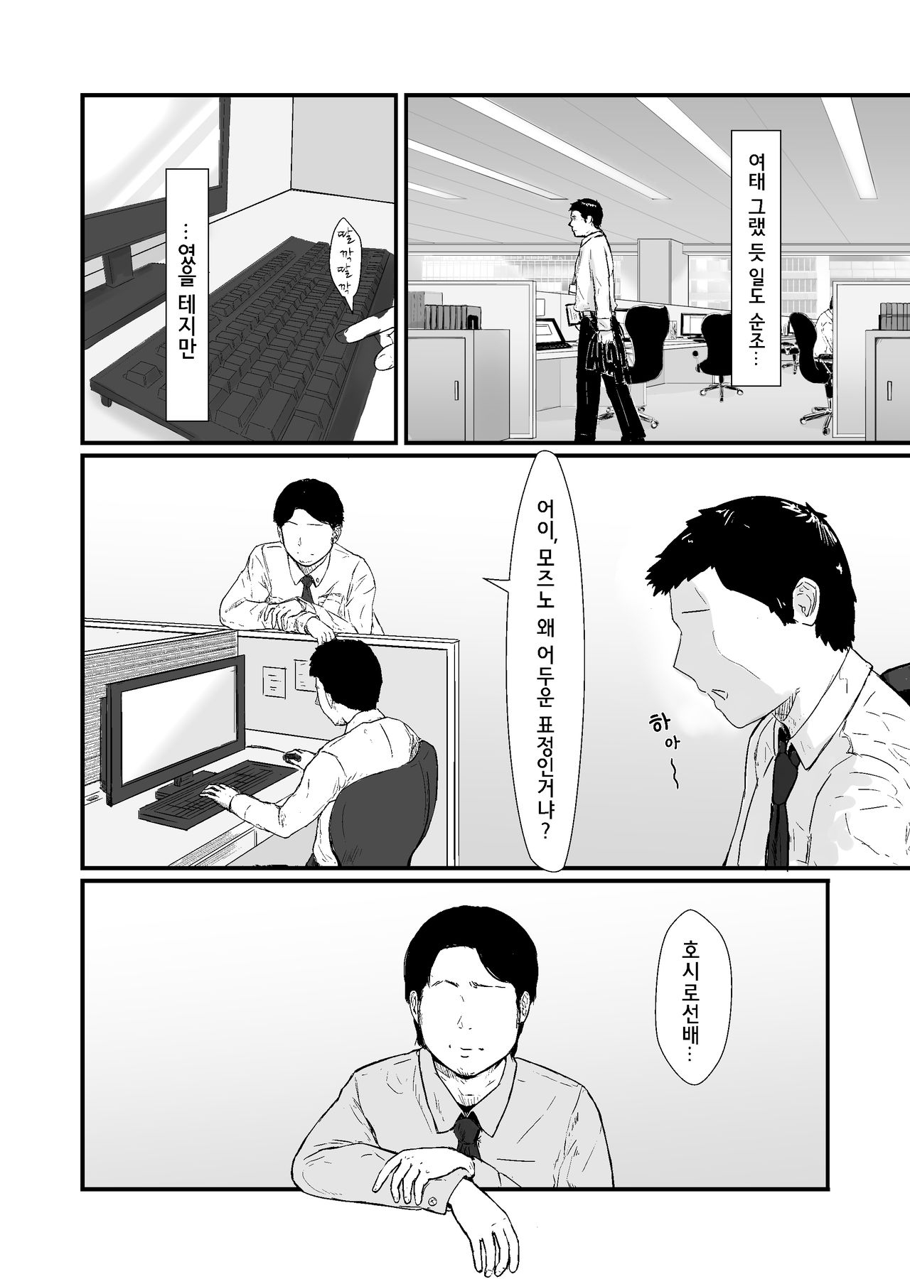 Kakkou no Hi -Takuran sareta Tsuma- ｜ 뻐꾸기의 날 -탁란당한 아내- page 3 full
