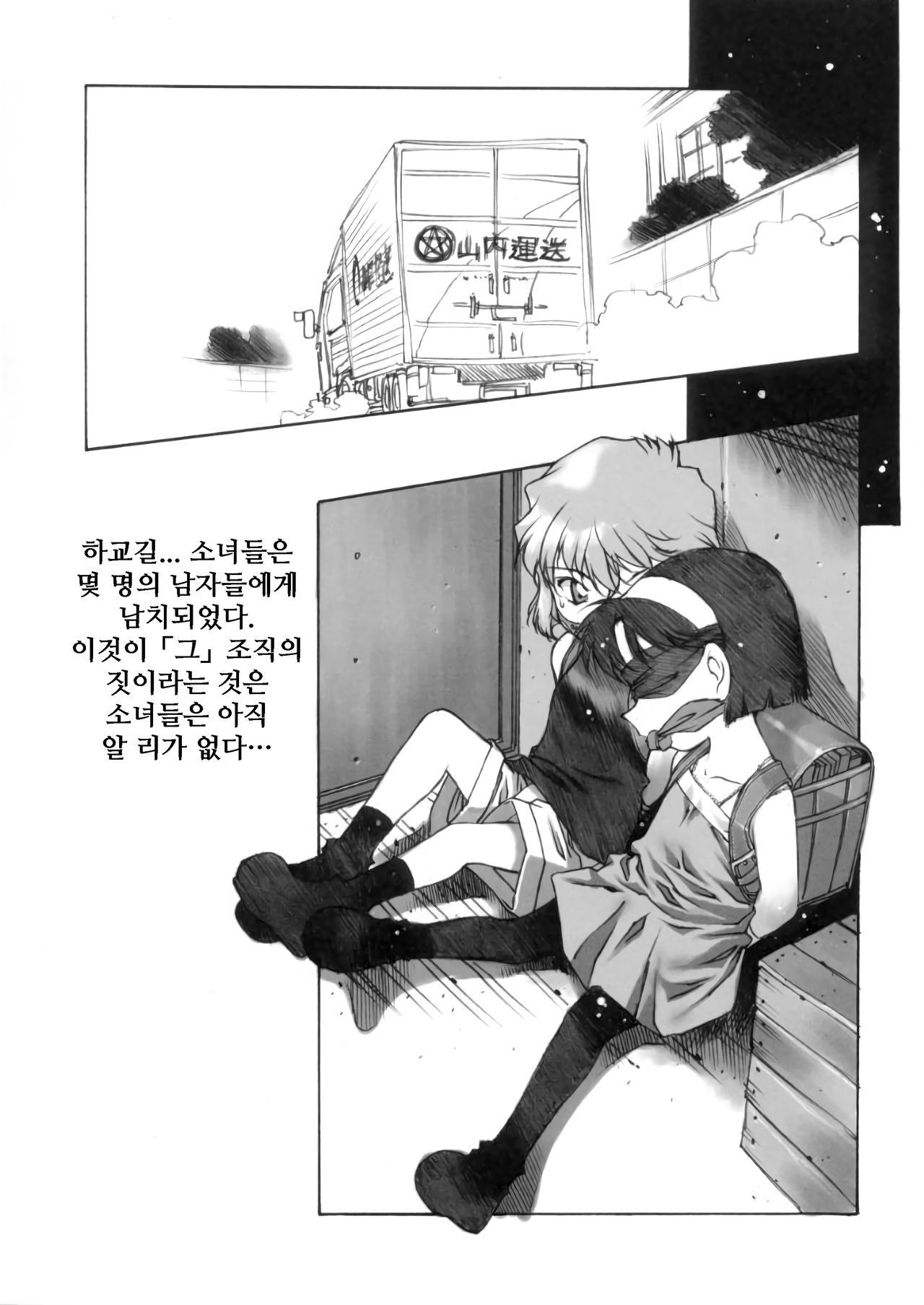 NISHI IORI BOOK. N. page 12 full