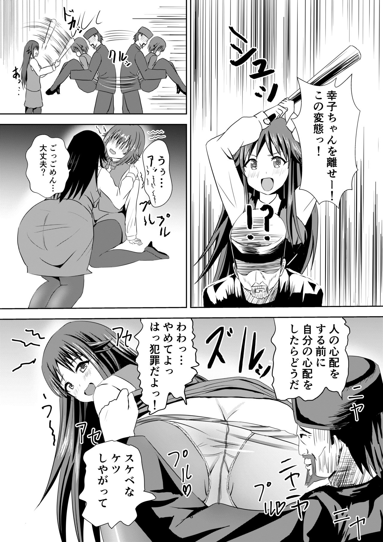 Edo Kiriko Shokunin Producer page 9 full
