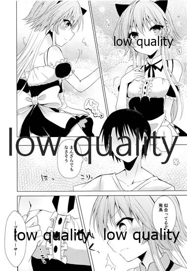 Nyannyan Kairakuron page 6 full