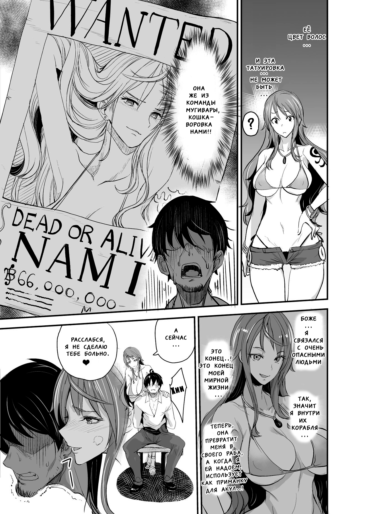 OP-SEX page 8 full